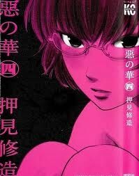 aku-no-hana