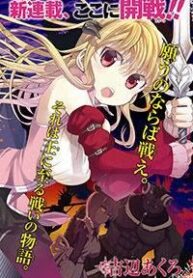 akuma-mo-fumu-o-osoreru-tokoro