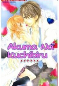 akuma-na-kuchibiru
