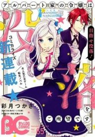 albert-ke-no-reijou-wa-botsuraku-wo-go-s-2470