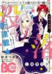 albert-ke-no-reijou-wa-botsuraku-wo-go-s-2470