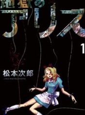 alice-in-hell