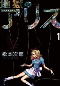 alice-in-hell
