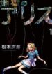 alice-in-hell