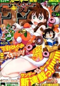amano-megumi-wa-suki-darake-1
