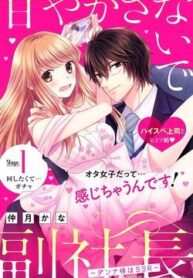 amayakasanaide-fukushachou-danna-sama-wa-763