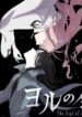 an-ky-abyss