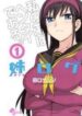 ane-log-moyako-neesan-no-tomaranai-monologue
