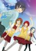 angel-game-sayonara-to-mirai-no-kakera-1
