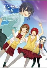angel-game-sayonara-to-mirai-no-kakera