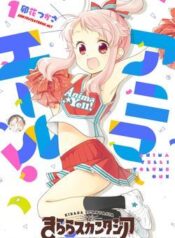 anima-yell