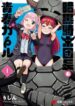 ankoku-kishi-danchou-to-seishun-garu