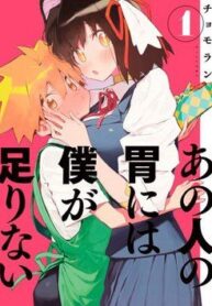 ano-hito-no-i-ni-wa-boku-ga-tarinai