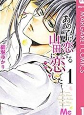 ano-ko-ni-koisuru-yamada-ni-koishita