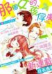 ano-ko-no-toriko-1