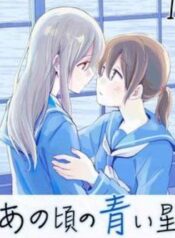 ano-koro-no-aoi-hoshi