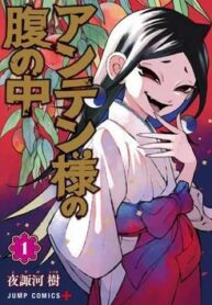anten-sama-no-hara-no-naka-1