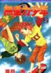 anti-gravity-boy-1
