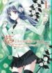 aoi-hikaru-ga-chikyuu-ni-itakoro