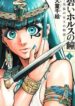 aoi-horus-no-hitomi-dansou-no-joou-no-mo-5289