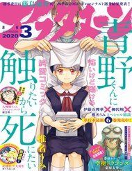 aono-kun-ni-sawaritai-kara-shinitai-1