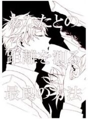 aph-doujinshi-our-distance