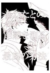 aph-doujinshi-our-distance