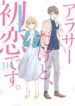 arasa-dakedo-hatsukoi-desu-1