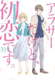 arasa-dakedo-hatsukoi-desu