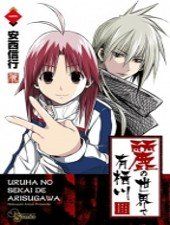 arisugawa-o-the-gioi-tuoi-dep-uruha-no-s-1251-1