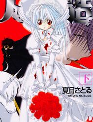 artificial-maiden-1