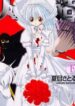 artificial-maiden