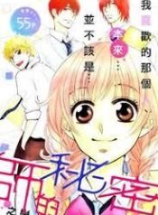 asami-sensei-no-himitsu