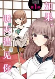 ashita-kimi-ni-aetara