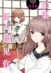 ashita-kimi-ni-aetara