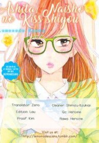 ashita-naisho-no-kiss-shiyou