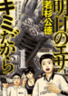 ashita-no-esa-kimidakara-1