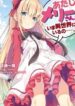 atashi-mary-san-ima-isekai-ni-iruno-1
