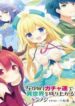 attouteki-gacha-un-de-isekai-o-nariagaru-908