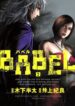 babel