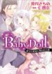 baby-doll