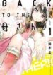 back-to-the-kaasan