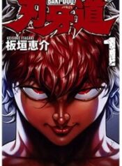 baki-dou