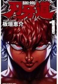 baki-dou