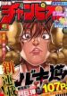 baki-dou-2018