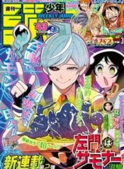 bakuman-age-13