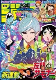 bakuman-age-13