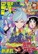 bakuman-age-13