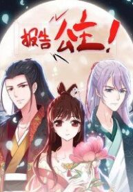 bam-bao-cong-chua