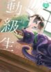 ban-cung-lop-cua-shiraishi-kun